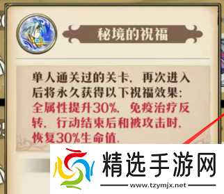 梦幻模拟战如何扫荡秘境