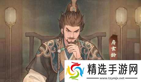 这城有良田房玄龄技能加点全解析