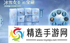 和平精英冰雪女王的宝藏活动概率是多少