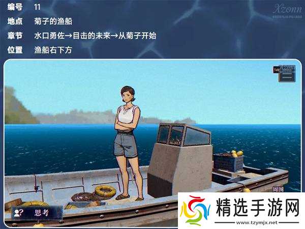 《伊势人鱼物语》不良鸟贴纸全收集攻略