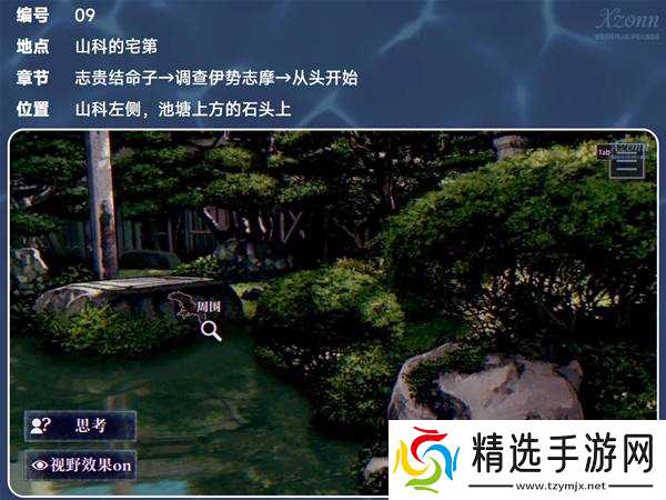 《伊势人鱼物语》不良鸟贴纸全收集攻略