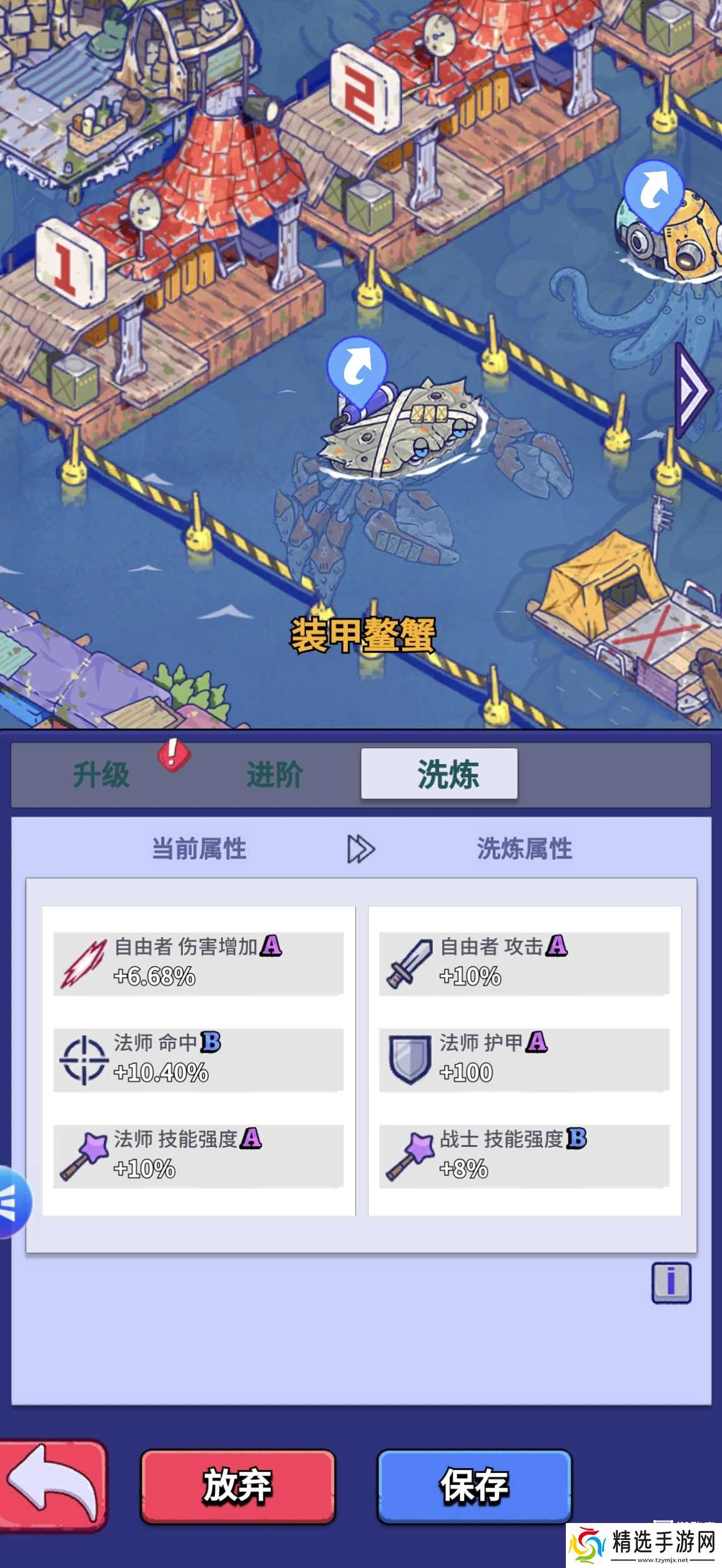 疯狂水世界S1海兽培养与词条选择推荐攻略