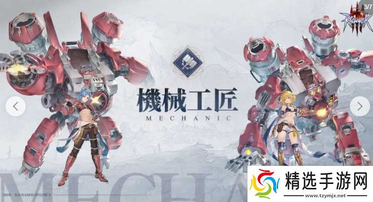 《RO 仙境传说 3》首度曝光七大职业3转立绘、建筑美术设定图