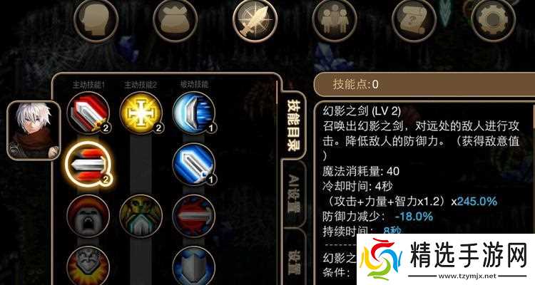 《艾诺迪亚4忍者攻略》（选择最佳技能装备）