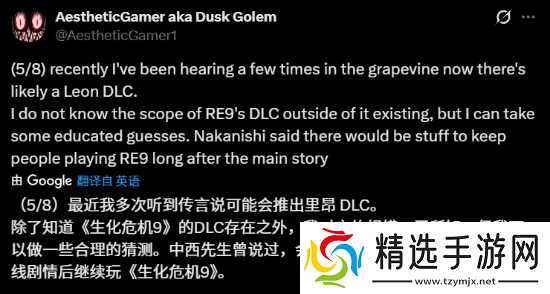 里昂个人秀！爆料称《生化9》DLC已接近完成