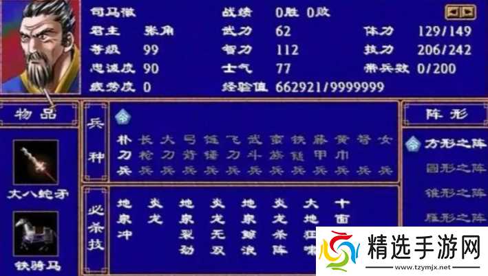 三国群英传2好用的武将有什么推荐