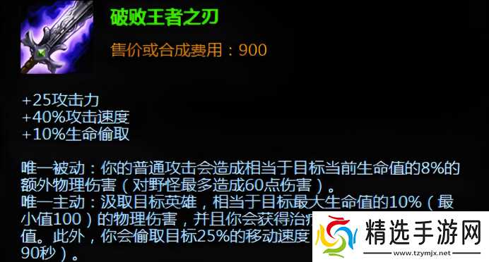 英雄联盟手游剑圣开局出什么装