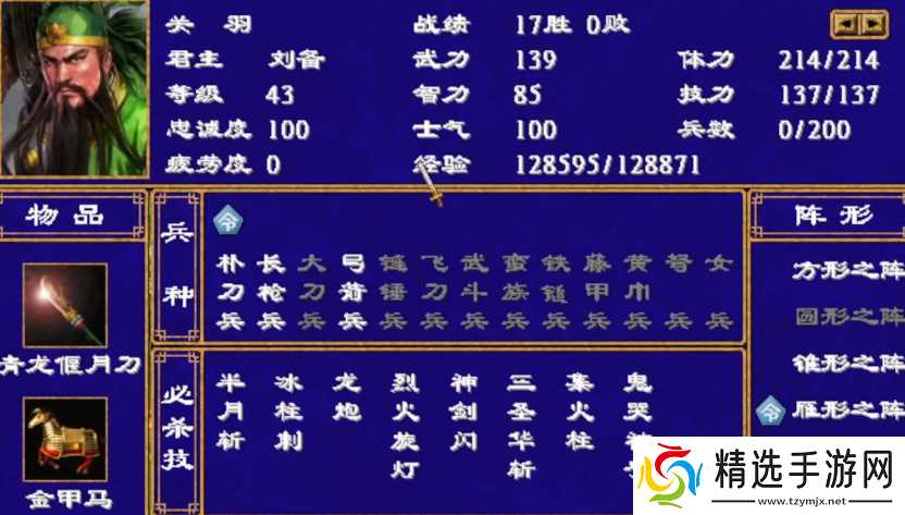 三国群英传2好用的武将有什么推荐