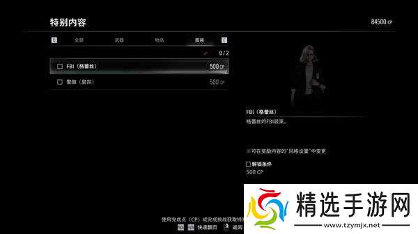 《生化危机9》各周目通关心得 二周目怎么玩