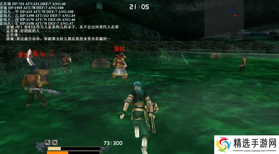 流星蝴蝶剑最后一关怎么打的