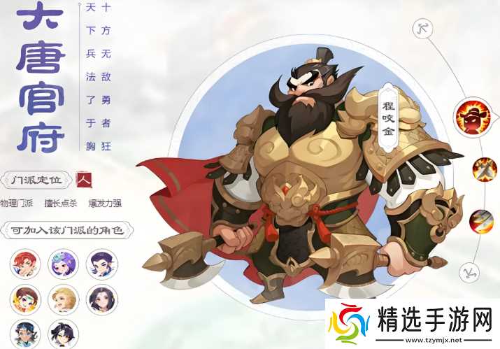 梦幻西游手游巫蛮儿加什么门派好