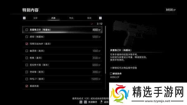 《生化危机9》各周目通关心得 二周目怎么玩