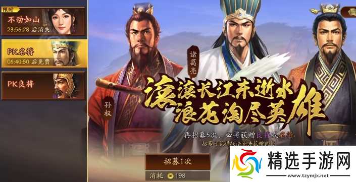 三国志战略版什么地方出武将