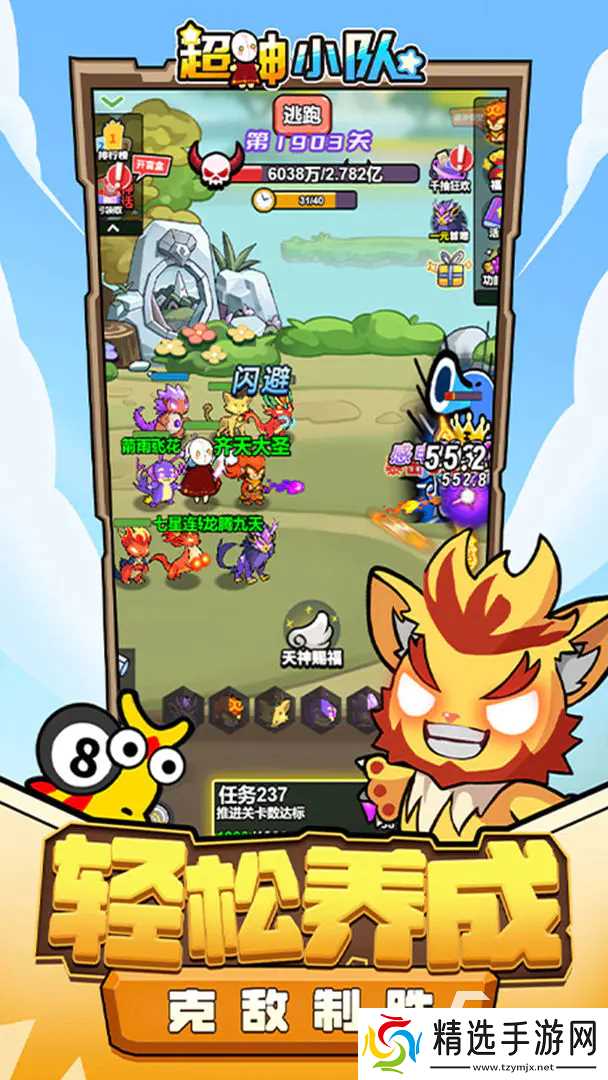 超神小队正版下载地址有吗 超神小队下载预约地址分享