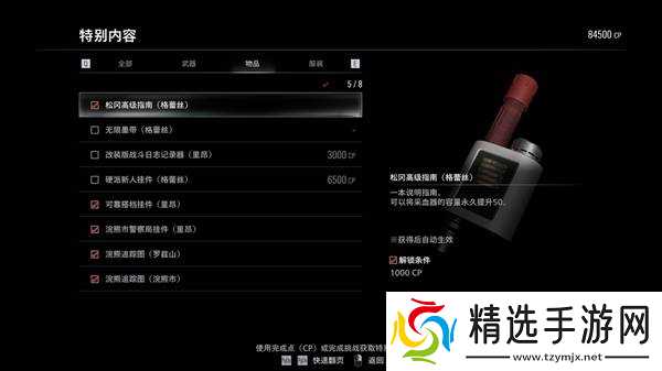 《生化危机9》各周目通关心得 二周目怎么玩