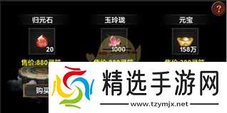 永恒之弈传奇传功石如何获取