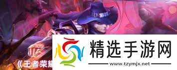 王者荣耀新版杨戬如何搭配铭文