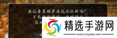 歧路旅人0舞娘普里姆萝洁怎么入队招募