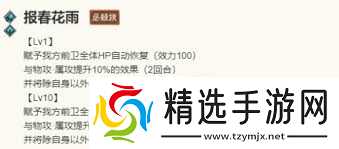 歧路旅人0舞娘普里姆萝洁怎么入队招募