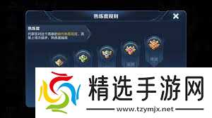 王者荣耀2v2能加多少熟练度