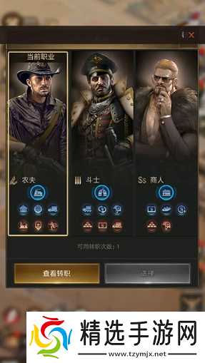 守望黎明哪个职业好用