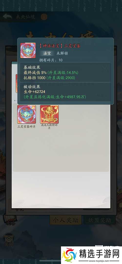 寻道大千未央仙境详细攻略