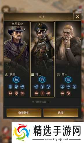 守望黎明哪个职业好用