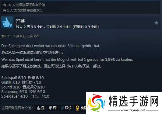 《拉娜之星2》全平台发售：首发加入XGP并登陆Switch 2 Steam折后仅需53元