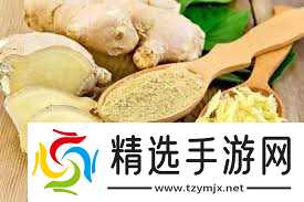 姜的辛辣味主要源自何种成分