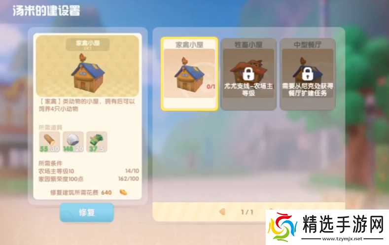 摩尔庄园鸡窝怎么挪地方