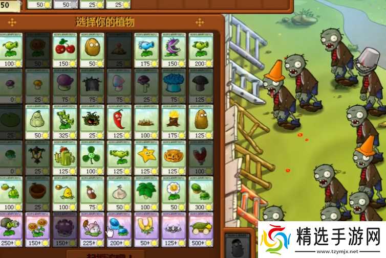 植物大战僵尸怎么打池塘那一关