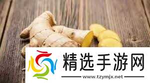 姜的辛辣味主要源自何种成分