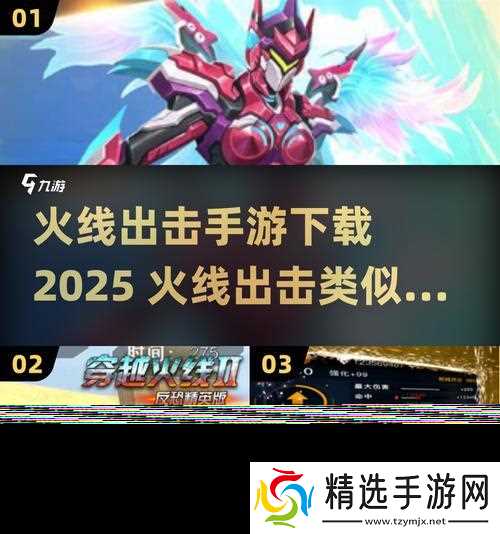 洛克穿越火线如何获得2025？2025的获取方法是什么？