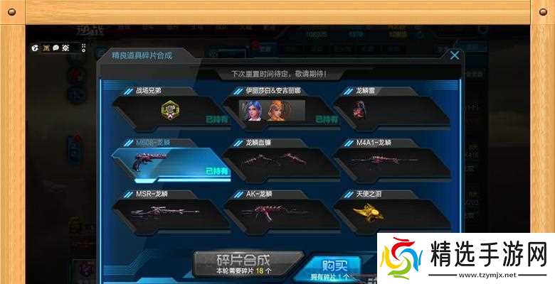 逆战切换龙的操作方法是什么？