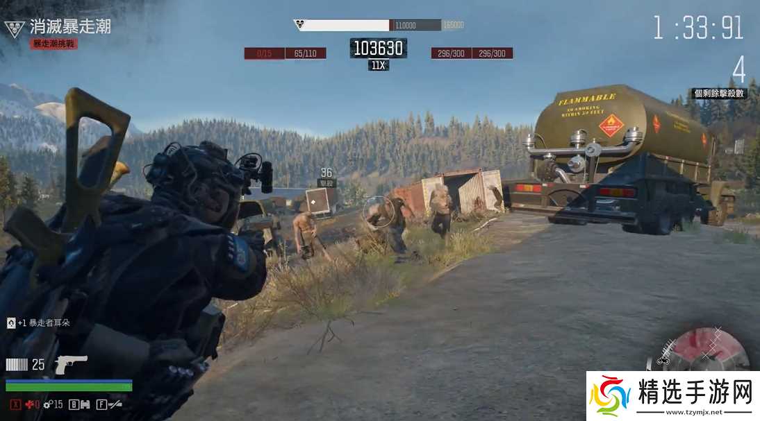 往日不再专注力是干什么的