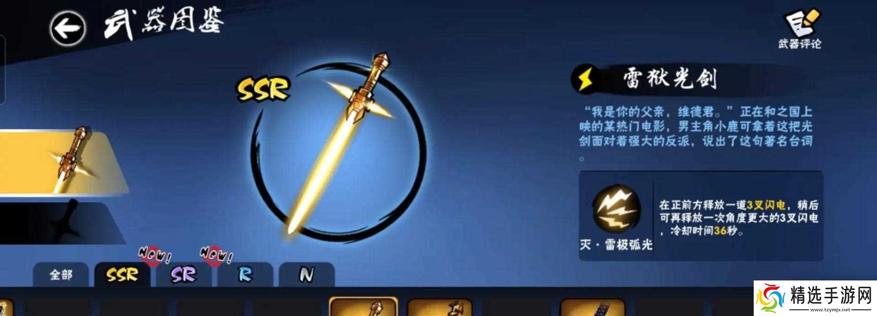 《以忍者必须死3雷狱光剑获得方法大揭秘》（掌握关键技巧）