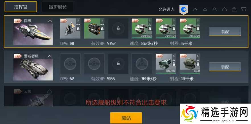 第二银河武器怎么升级