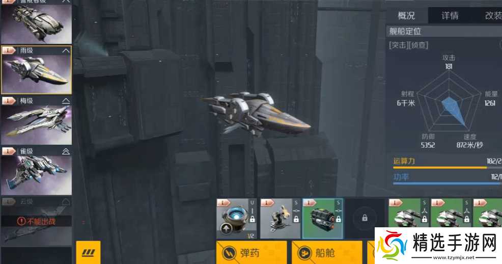 第二银河武器怎么升级