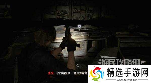 《生化危机9》浣熊市警局彩蛋大全-浣熊市警局生化危机2重制版对比彩蛋