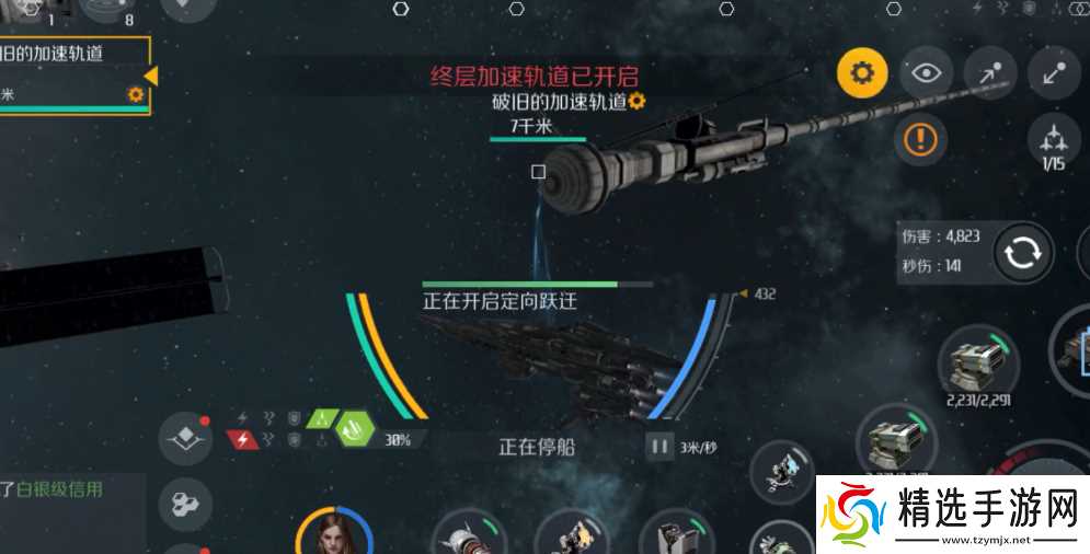 第二银河虫洞探索任务怎么做