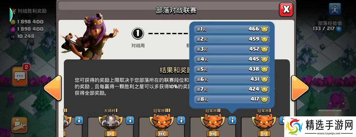 部落冲突达到传奇段位后如何报名参加比赛？