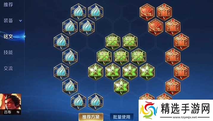 王者荣耀吕布暴力出装有哪些推荐