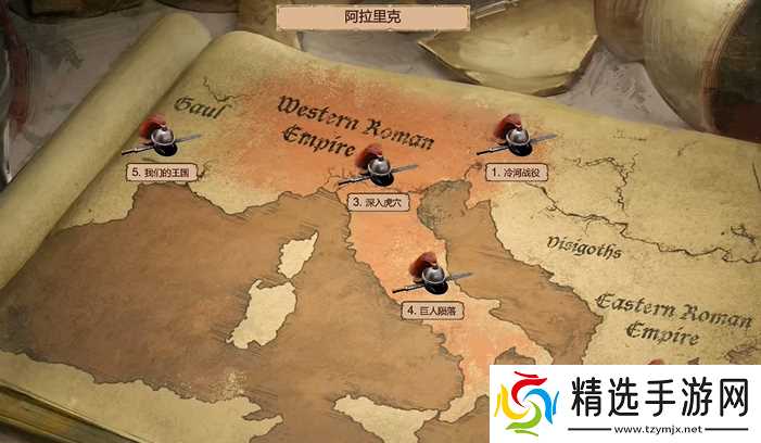 帝国时代2阿拉里克战役怎么打