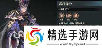 三国志幻想大陆2枭之歌吕布阵容如何搭配