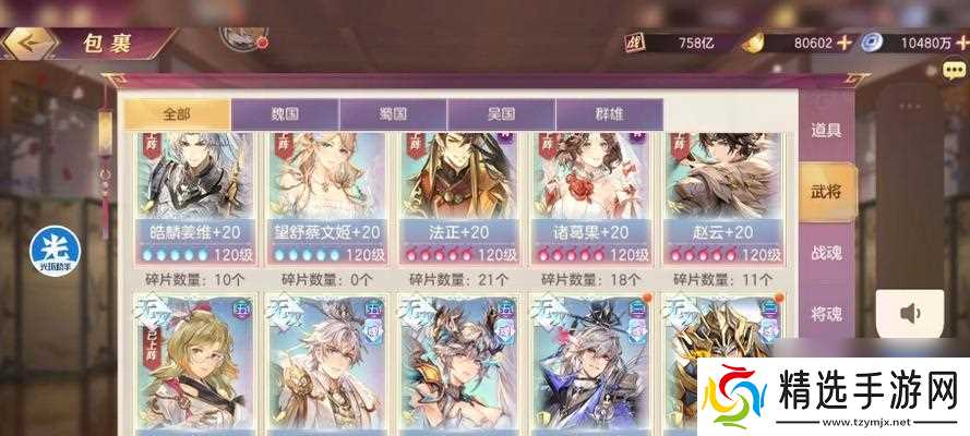 三国志幻想大陆群雄逐鹿（探究游戏中各角色的登场频率及其影响力）