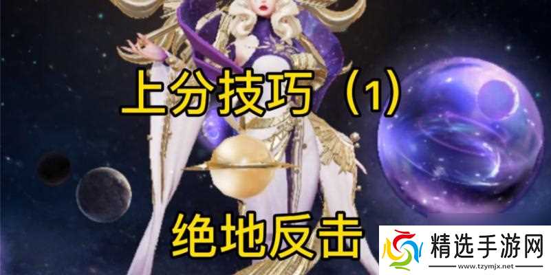 穿越火线通天梯上分技巧有哪些？