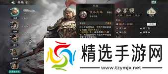 三国天下归心高顺阵容如何搭配