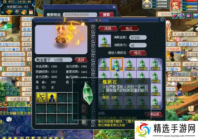 梦幻西游变身卡如何炼化