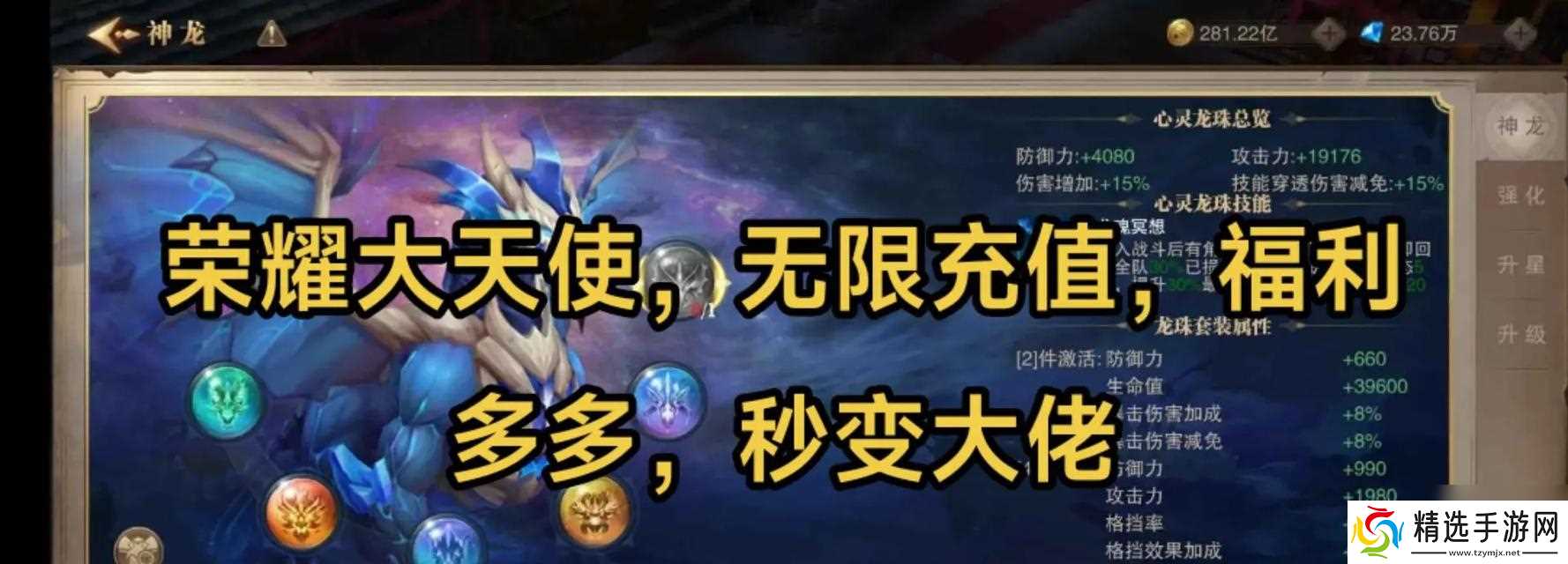 荣耀大天使体力恢复攻略（提高游戏体验）