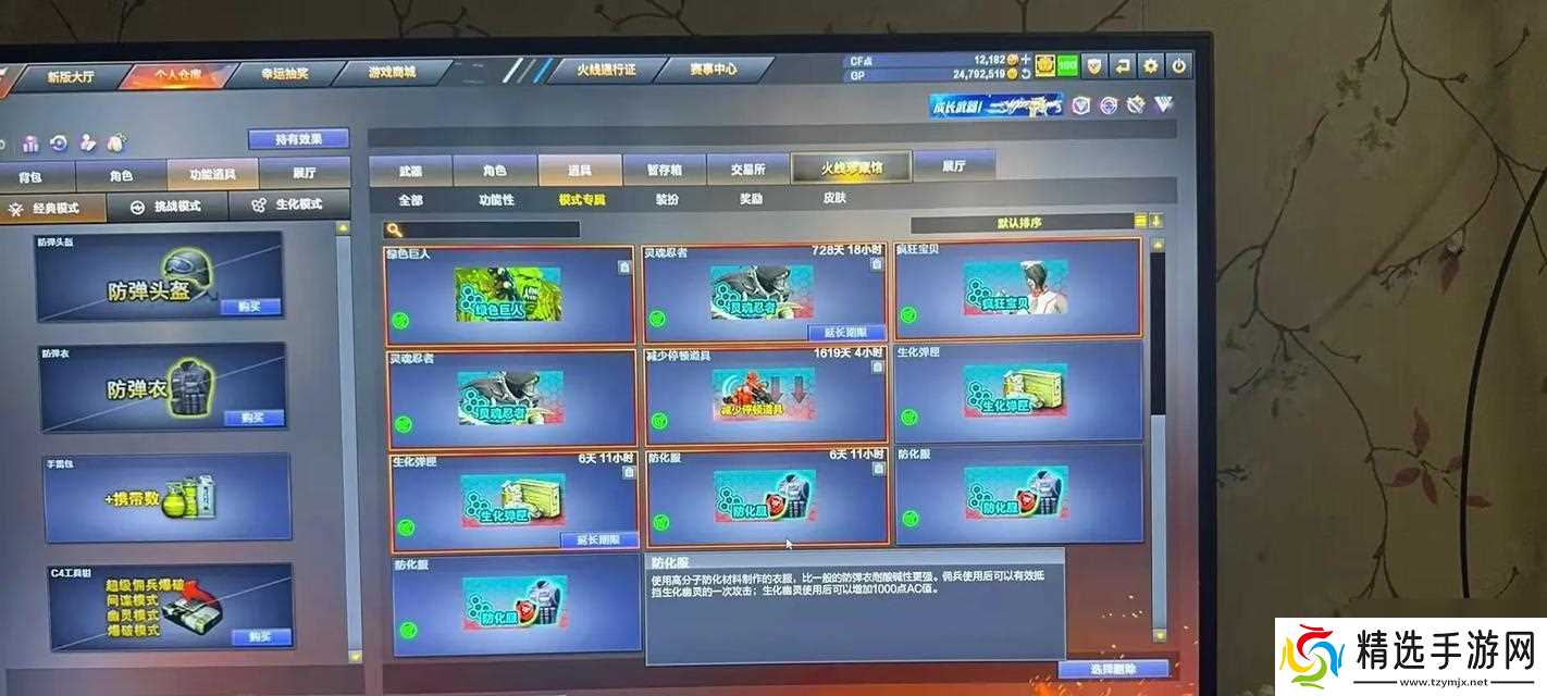 穿越火线小人攻击方法是什么？如何有效打击小人？